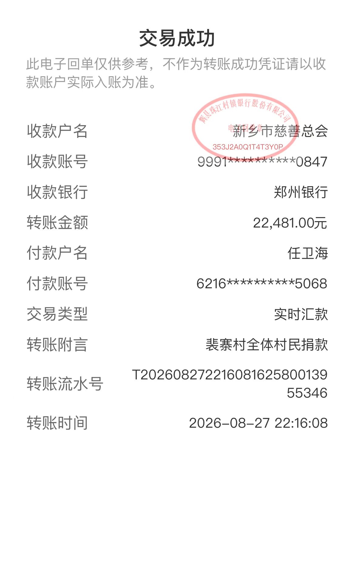 微信图片_20260828105047_469_27.jpg 微信图片_20260828105047_469_27.jpg