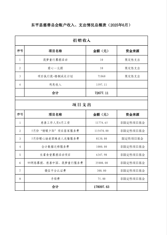 微信图片_20250714172523.png
