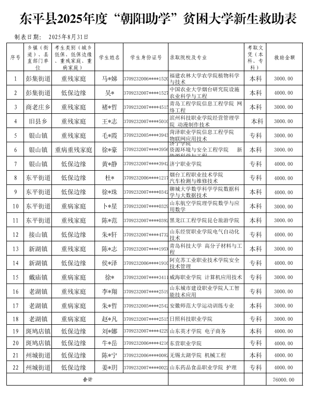 微信图片_20250906194141_43_566.png