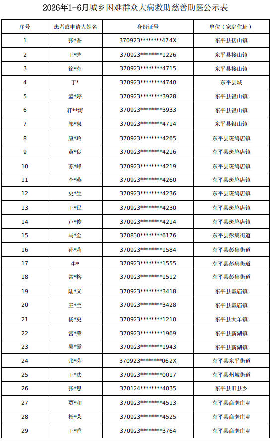 公示.jpg
