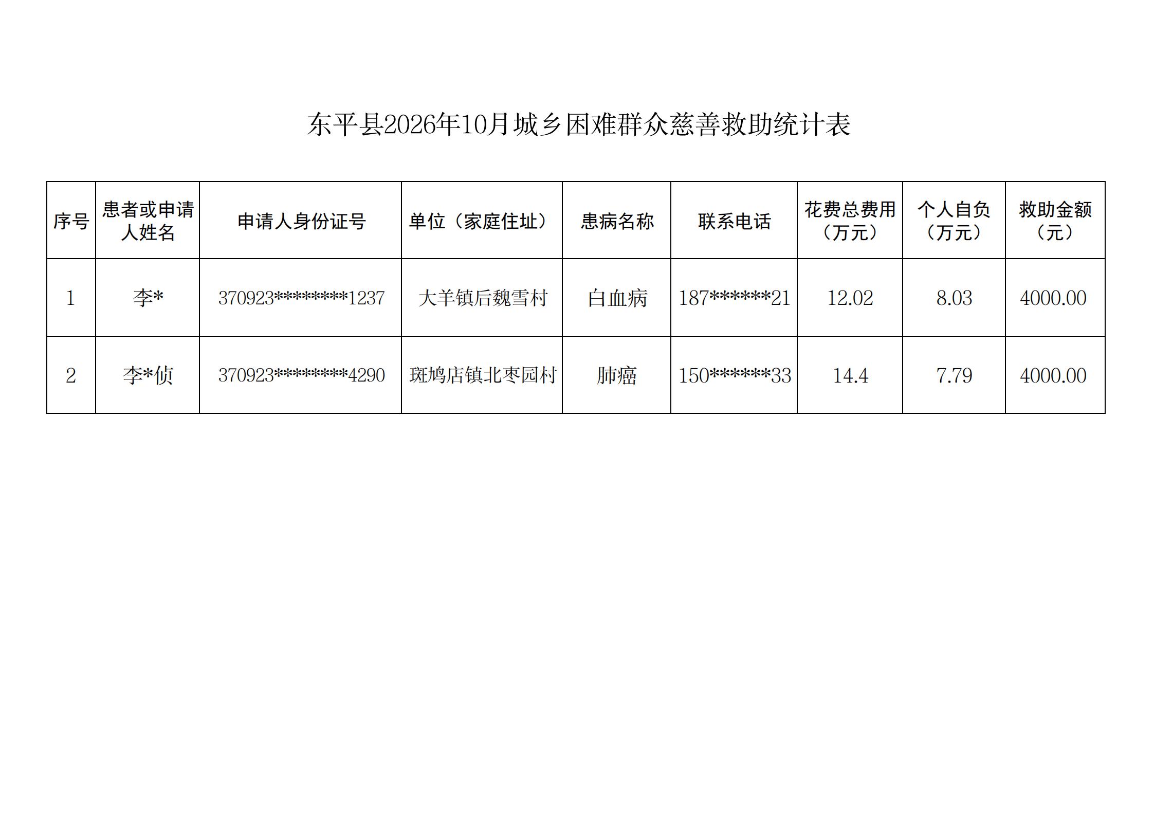10月公示.jpg