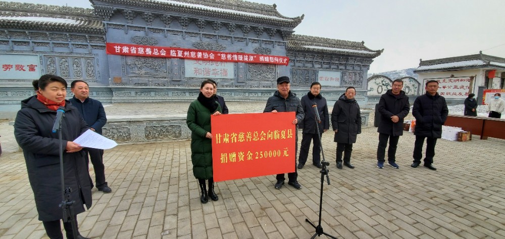 33.2021年1月8日，甘肃省慈善总会在临夏县开展“慈善情暖陇原活动”，甘肃省慈善总会会长朱志良出席慰问救助活动.jpg