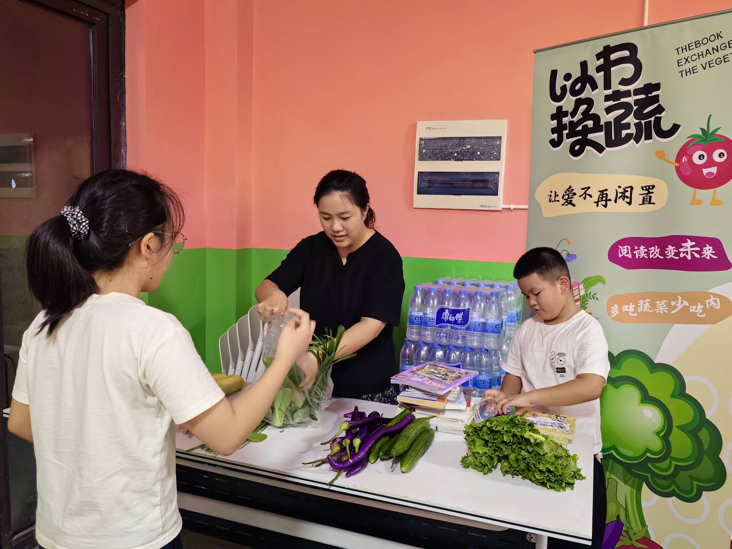 D_以书换蔬.jpg