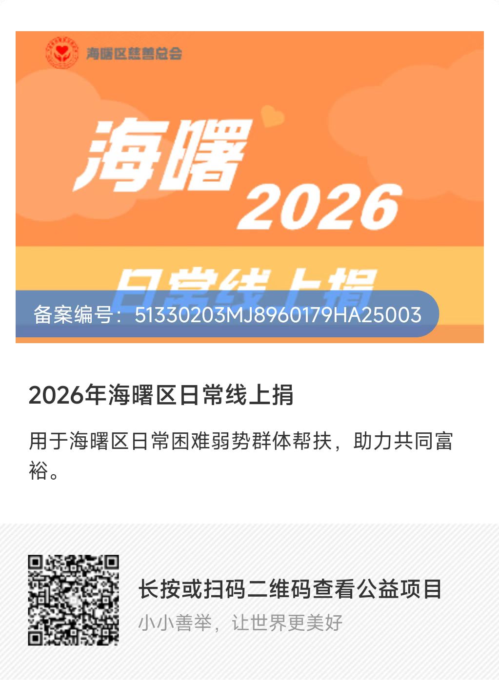日常捐3.jpg