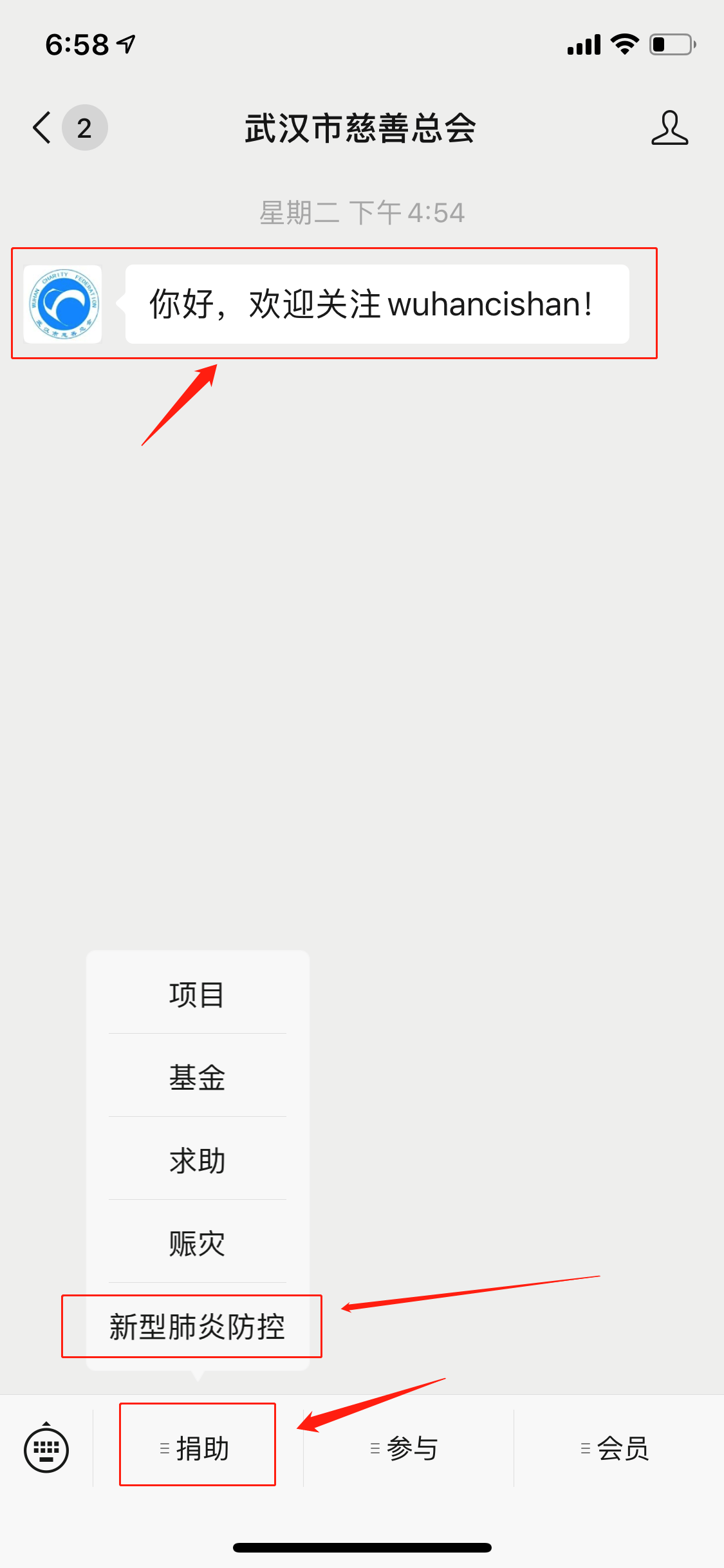微信图片_20200131190119.png