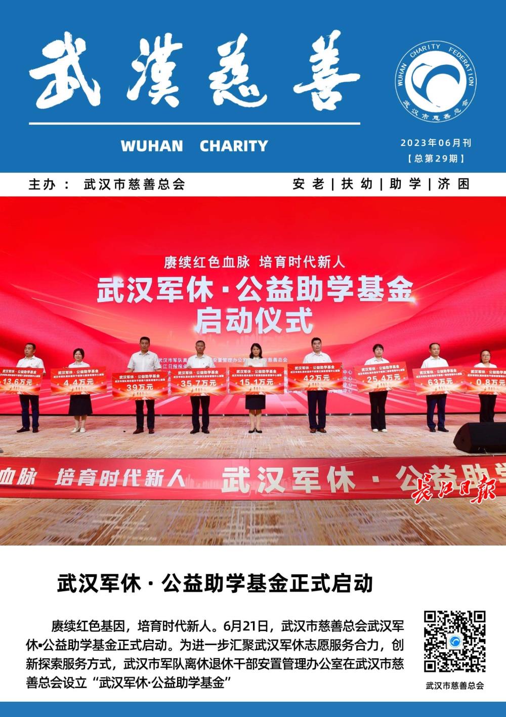 月刊封面.jpg
