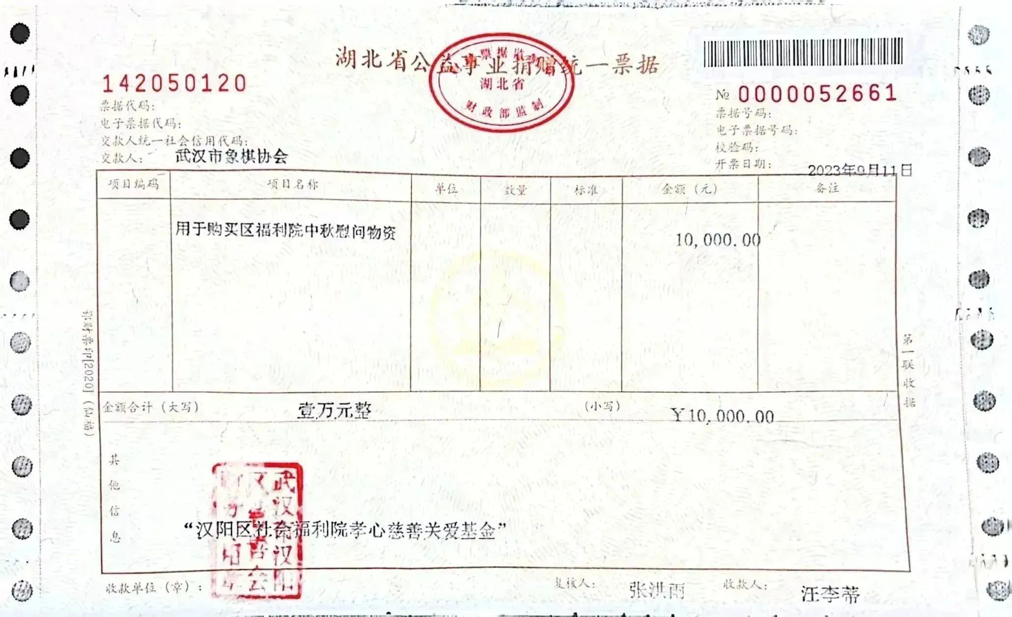 微信图片_20230930142025.jpg 微信图片_20230930142025.jpg