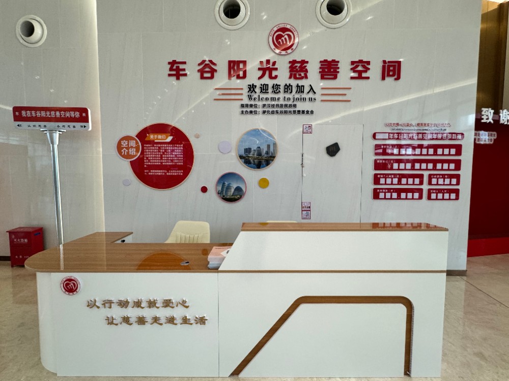 车谷阳谷慈善空间.jpg