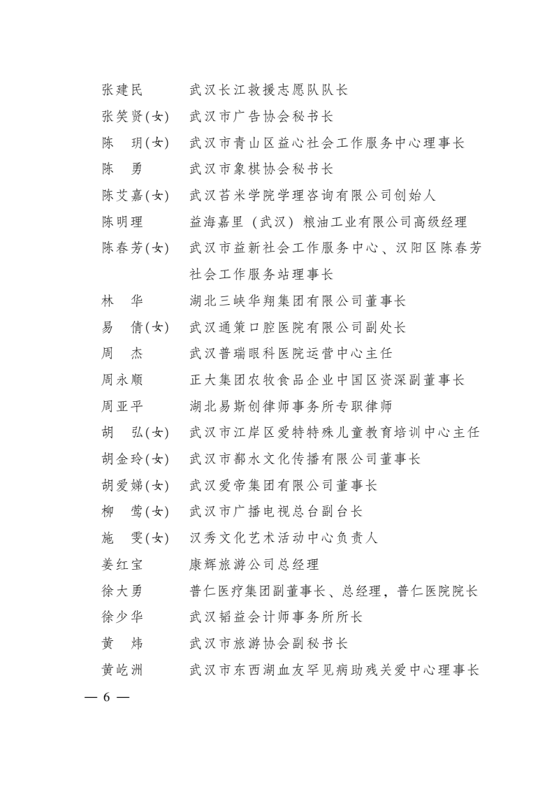 武慈(2025)1号_05.png