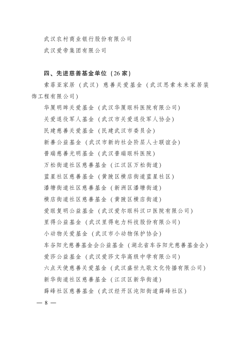 武慈(2025)1号_07.png