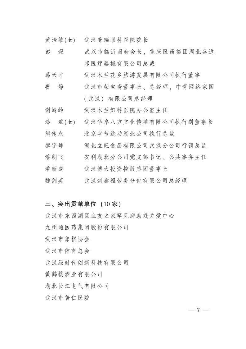 武慈(2025)1号_06.png