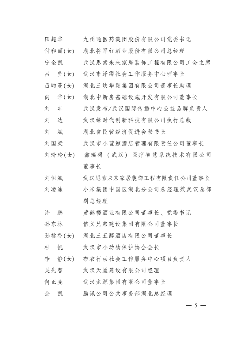武慈(2025)1号_04.png