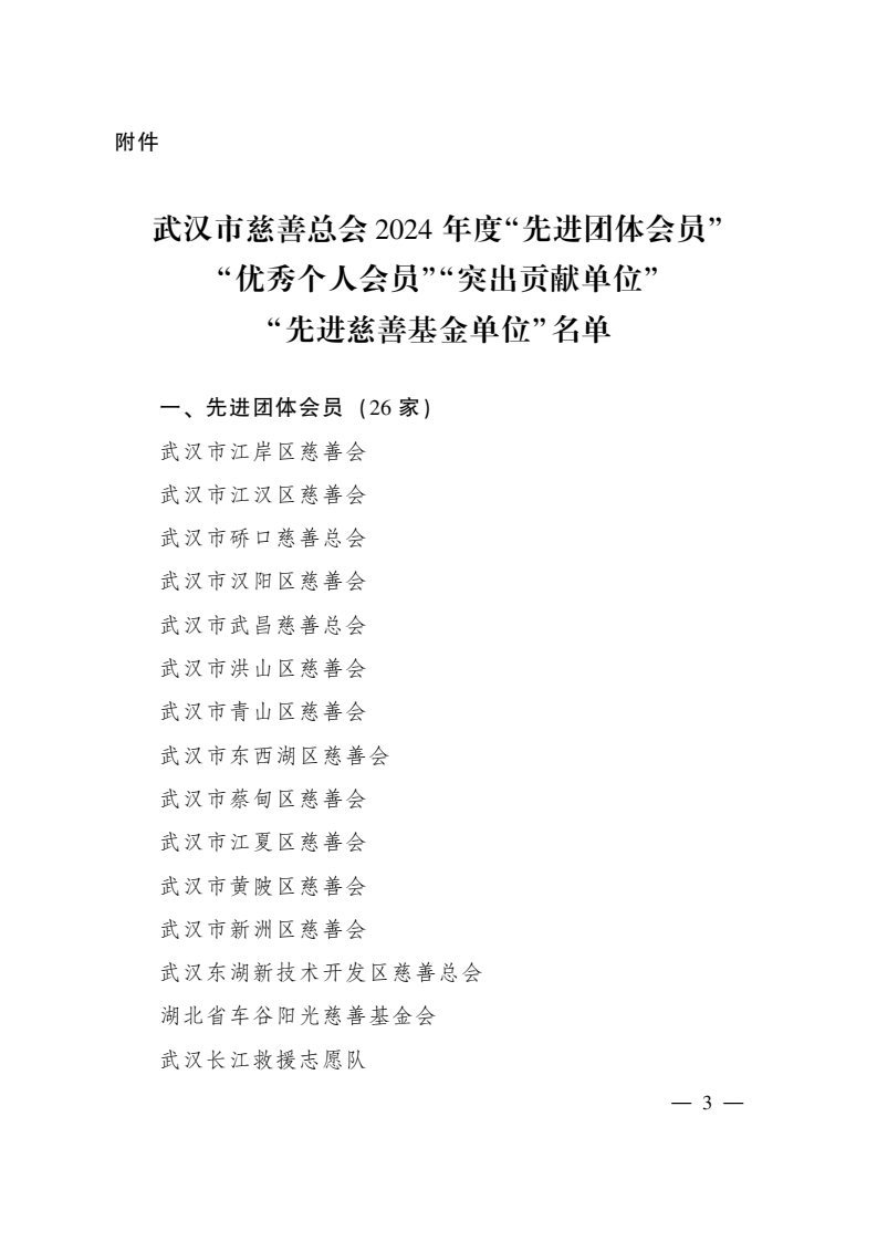 武慈(2025)1号_02.png