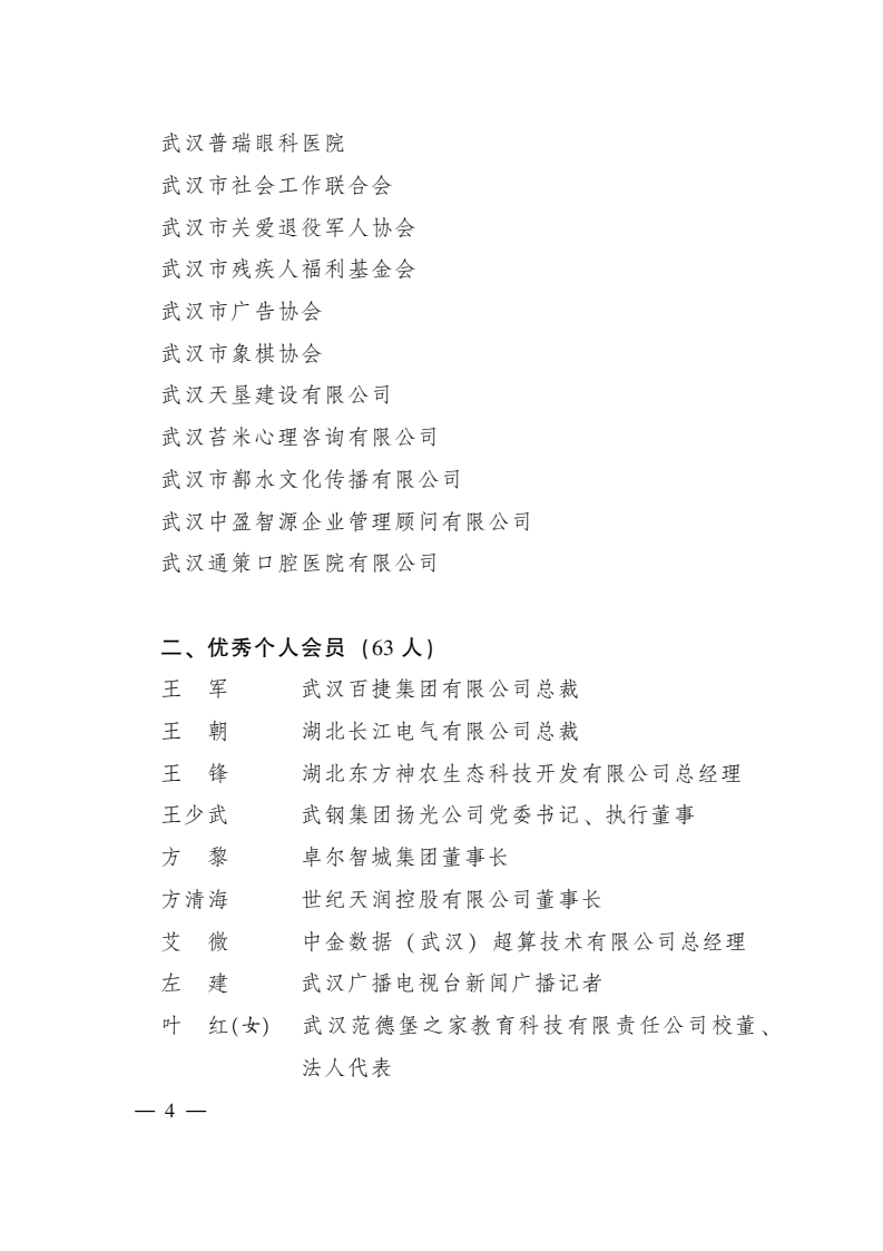 武慈(2025)1号_03.png