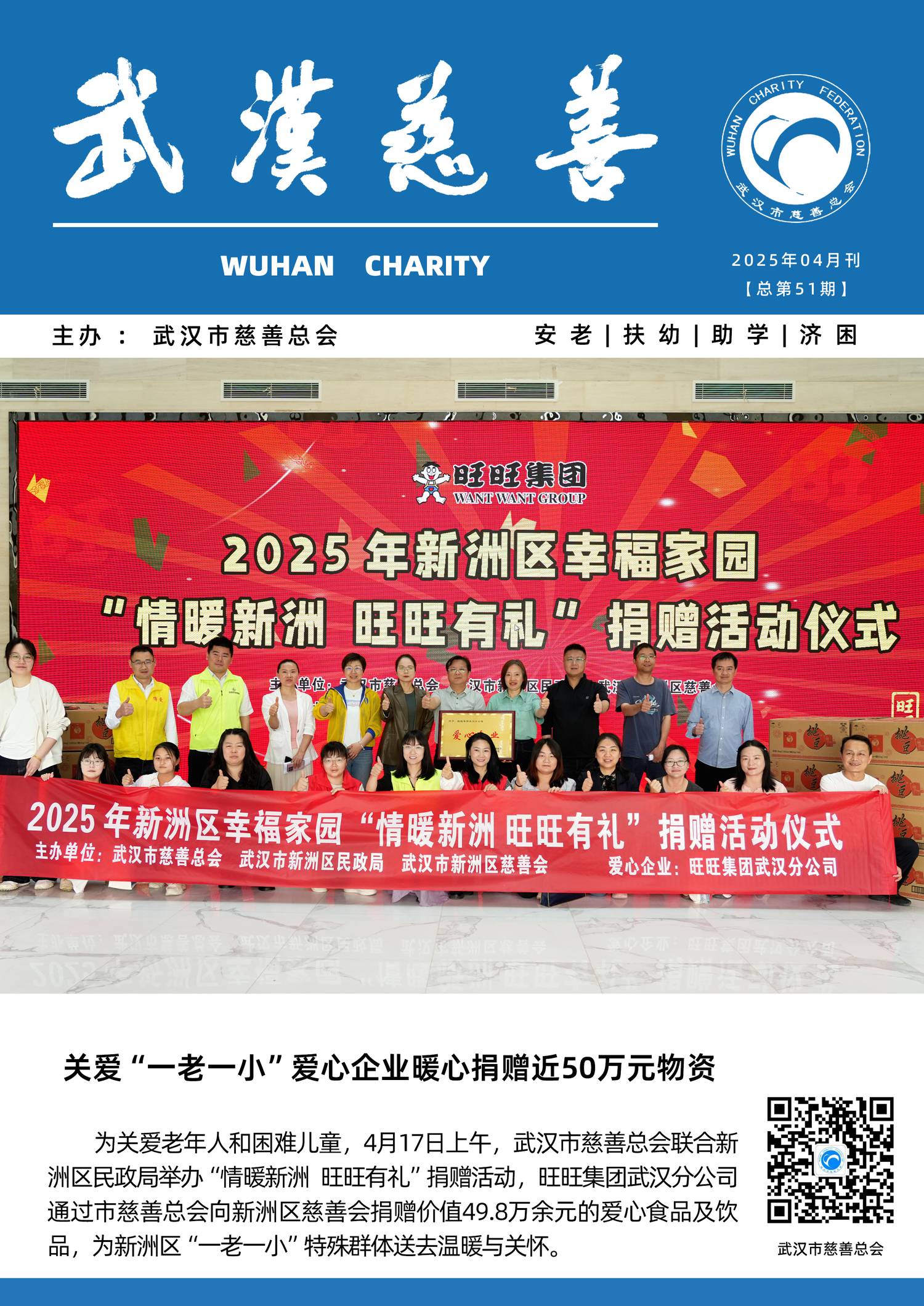 月刊封面.png