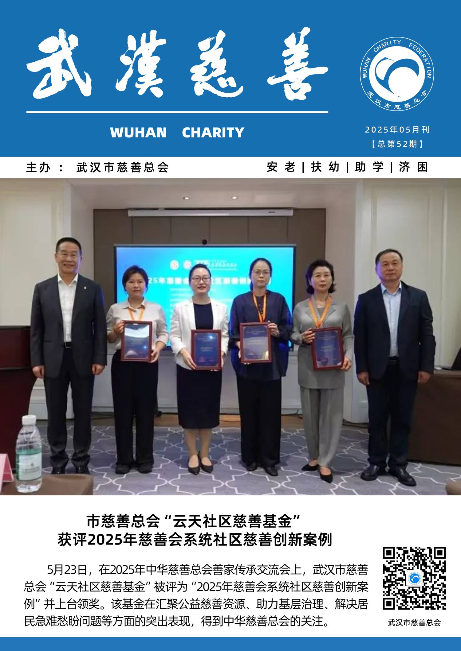 月刊封面.png