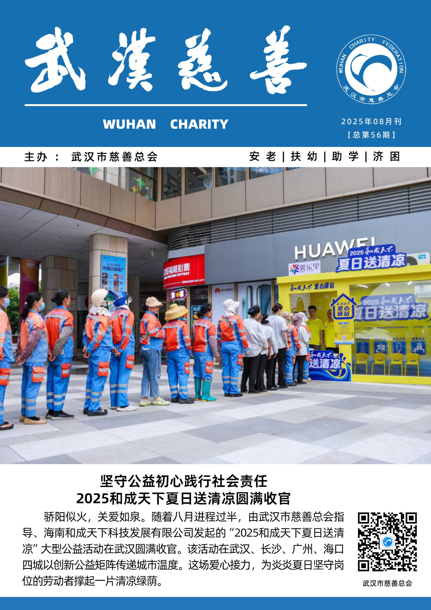 月刊封面.png
