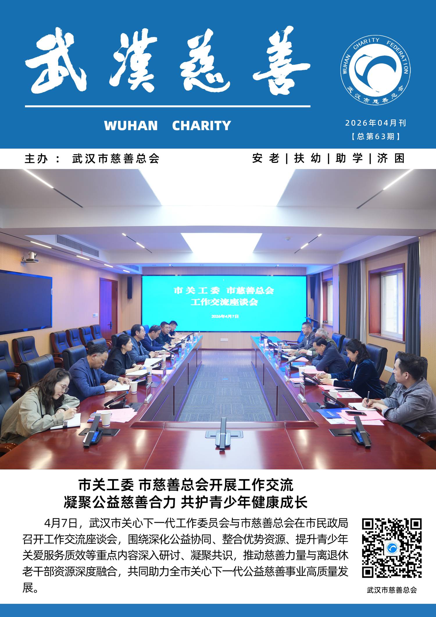 月刊封面.png