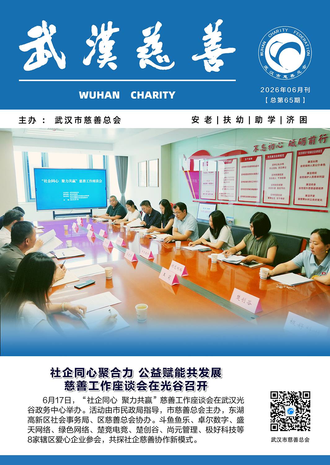6月封面单页.jpg