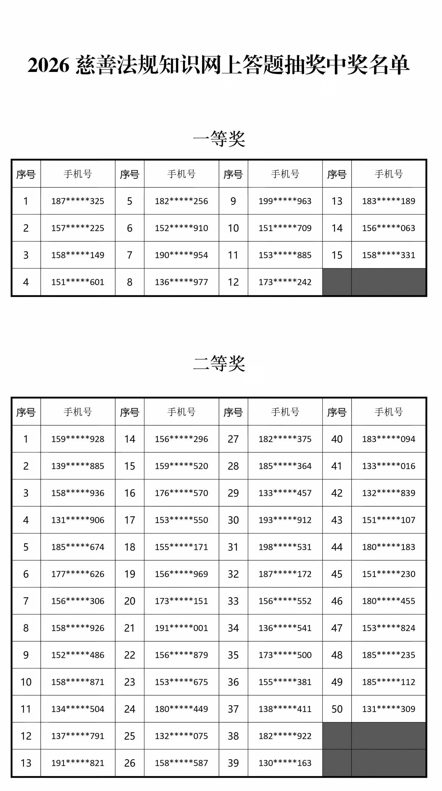 公示1_01(2).png