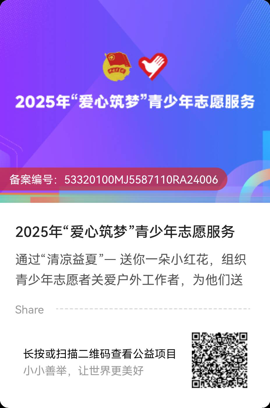微信图片_20250721092756.png
