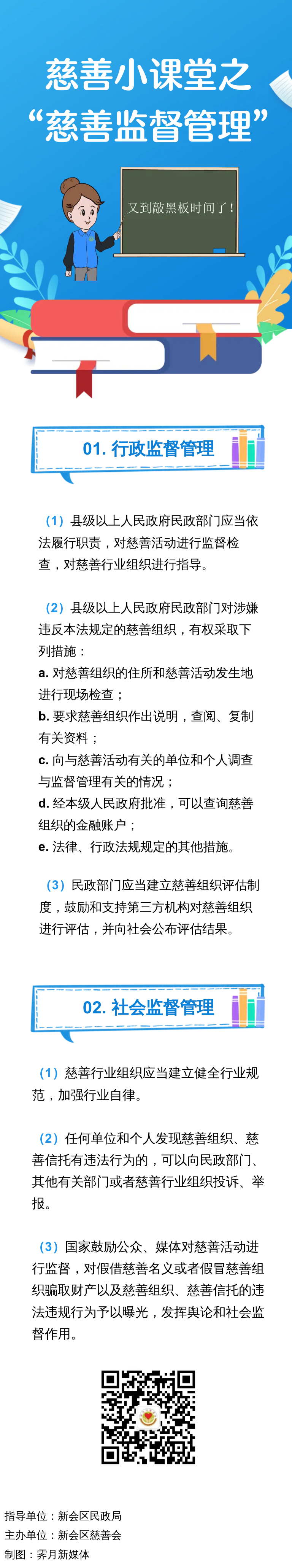 微信图片_20221020082713.png