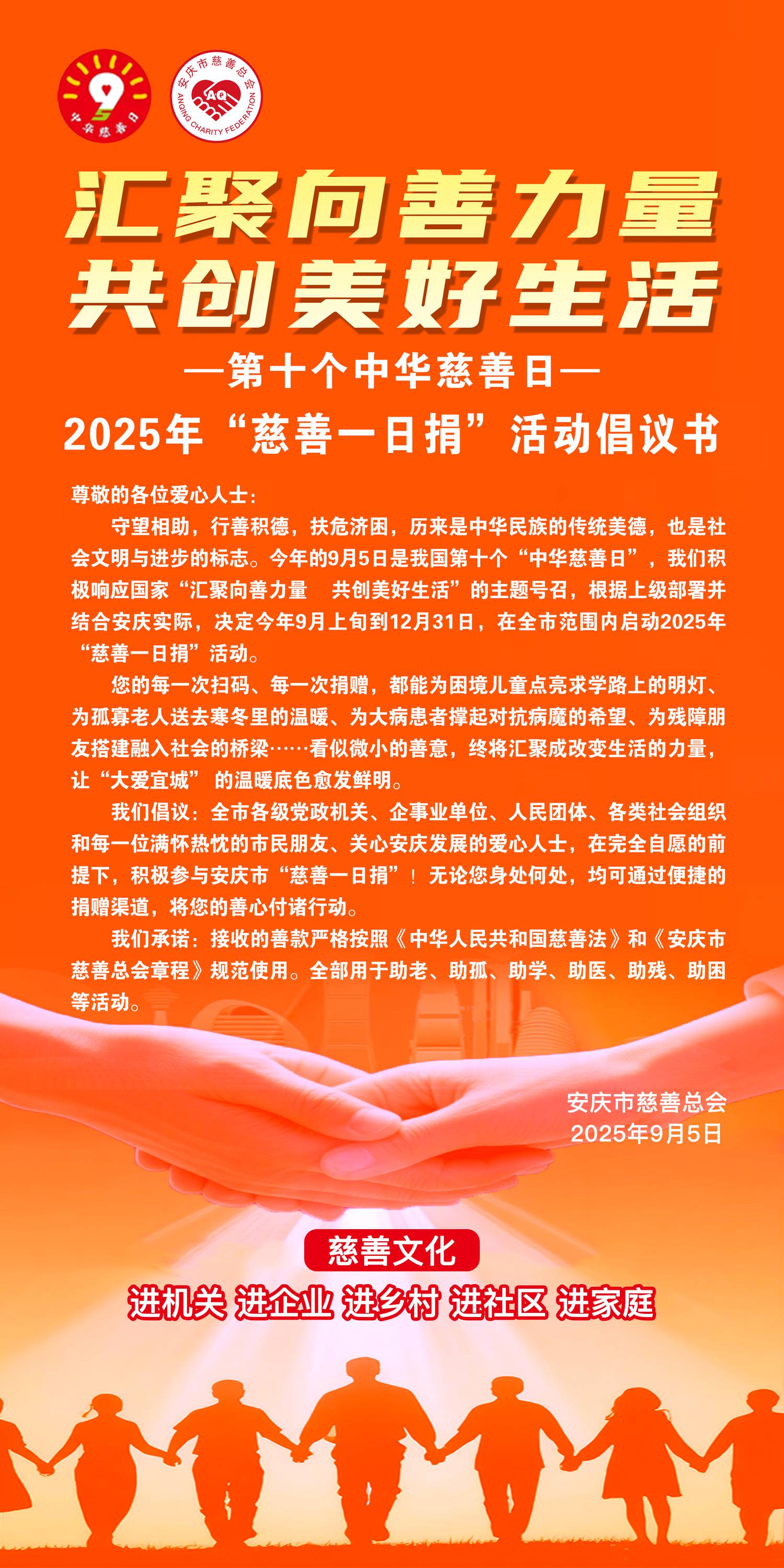 倡议书.jpg