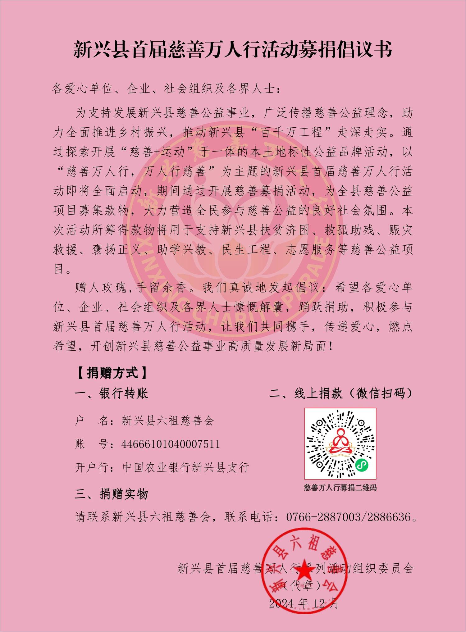 微信图片_20250318115524.jpg