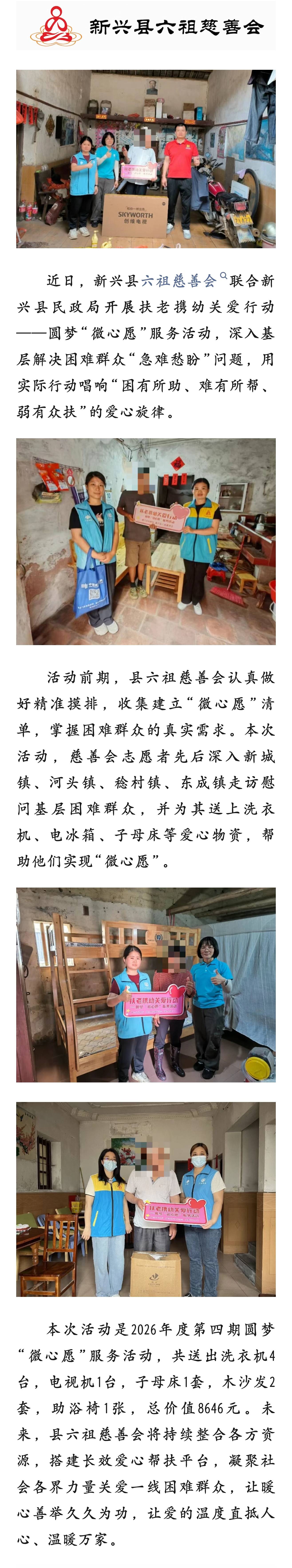 微信图片_20260611161525_81_304.jpg