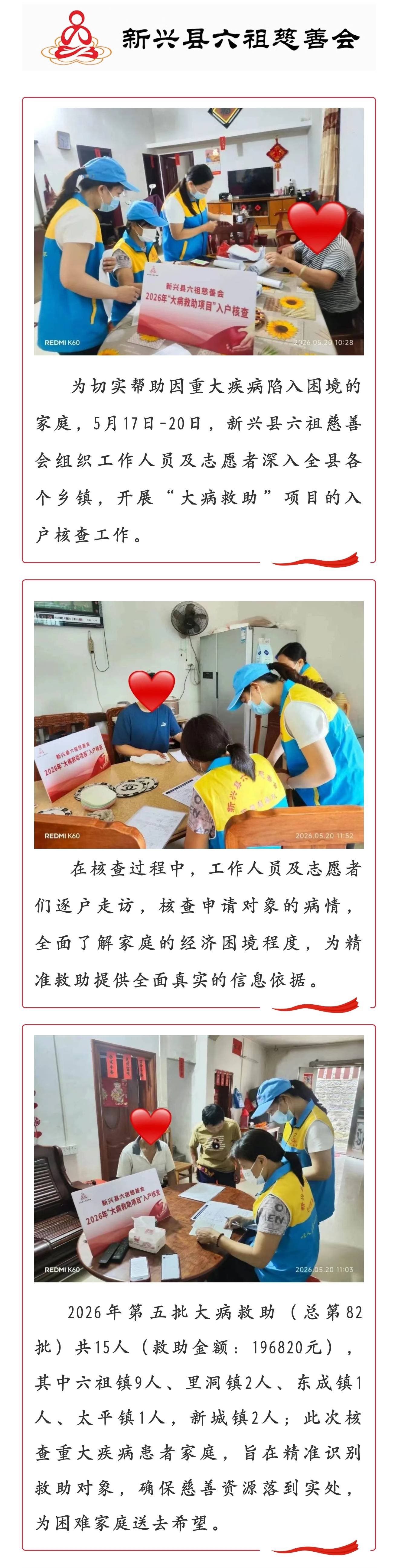 微信图片_20260611163050_85_304.jpg