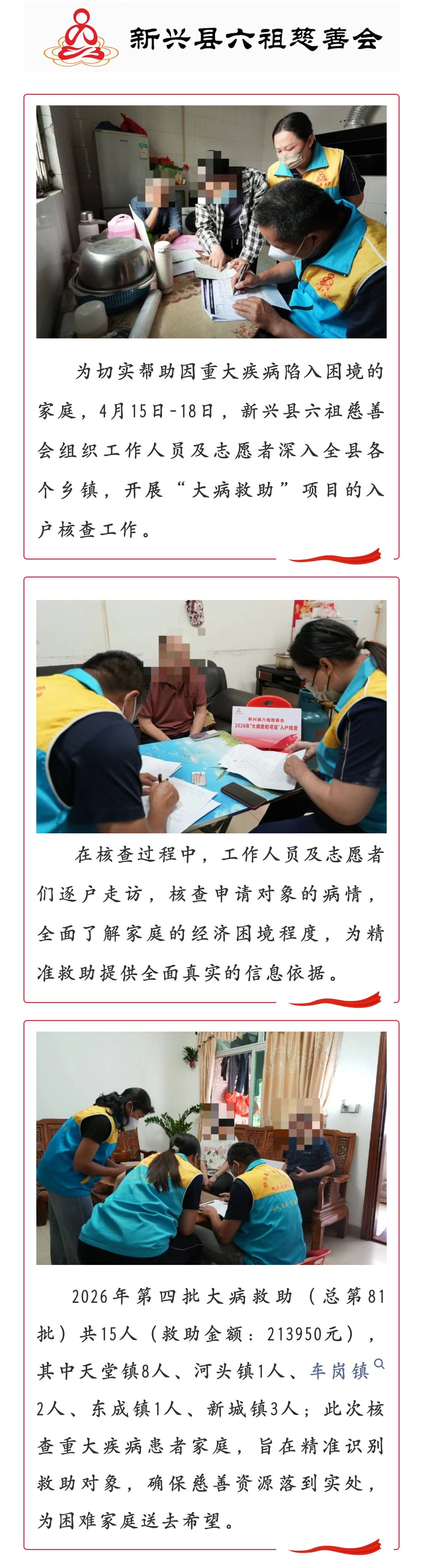 微信图片_20260611162019_82_304.jpg