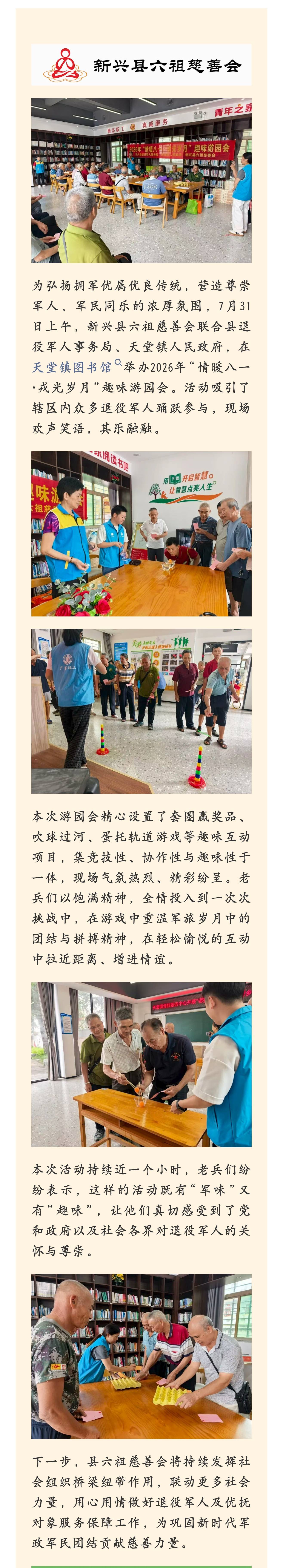 微信图片_20260807094238_15_149.jpg