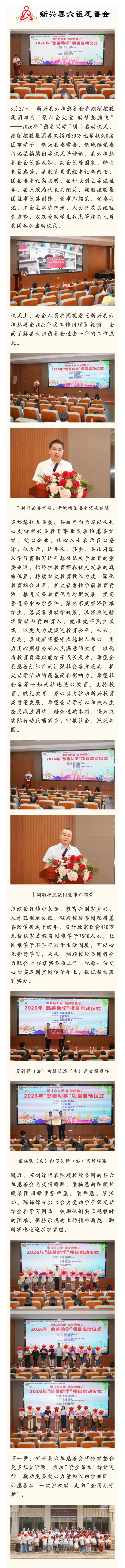 微信图片_20260901105254_23_149.jpg