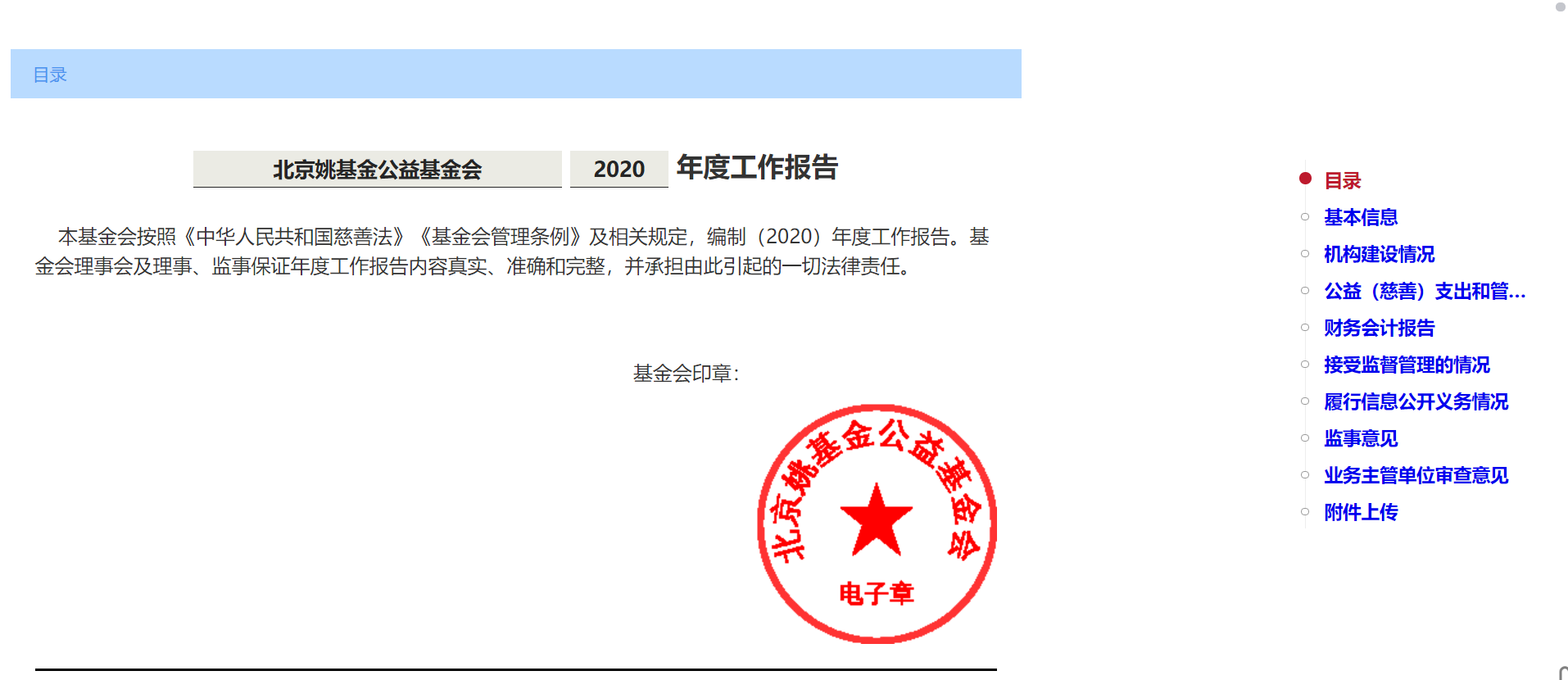 公示.png
