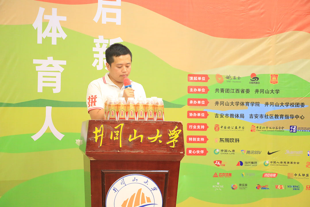 3、东鹏江西大区经理陈曦致辞.JPG