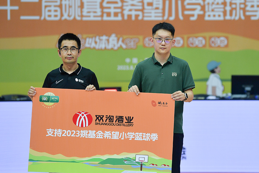 双沟酒业南通事业部总经理冯丹东向姚基金递交捐赠牌.jpg