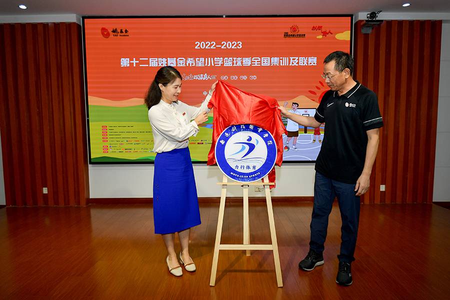 姚基金副理事长陆浩为南通职业科技学院揭牌.jpg
