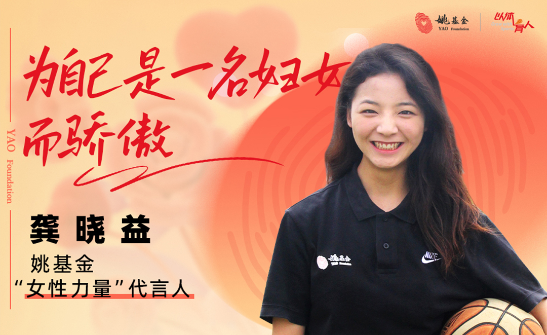 龚晓益.jpg