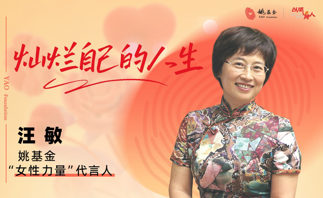 汪敏.jpg