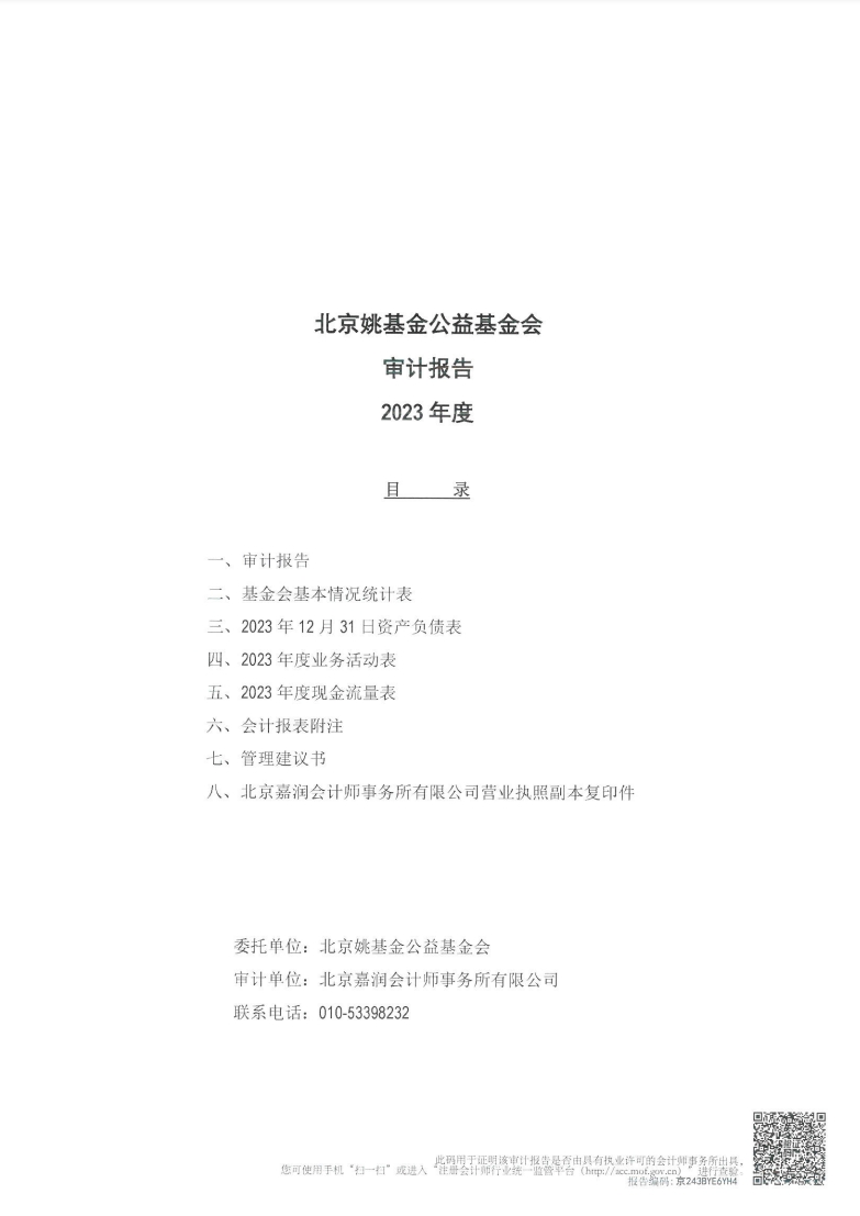 年审.png