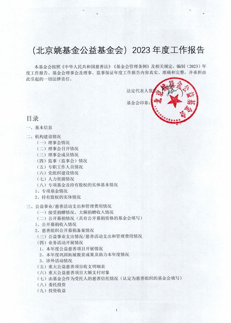 工作报告.png