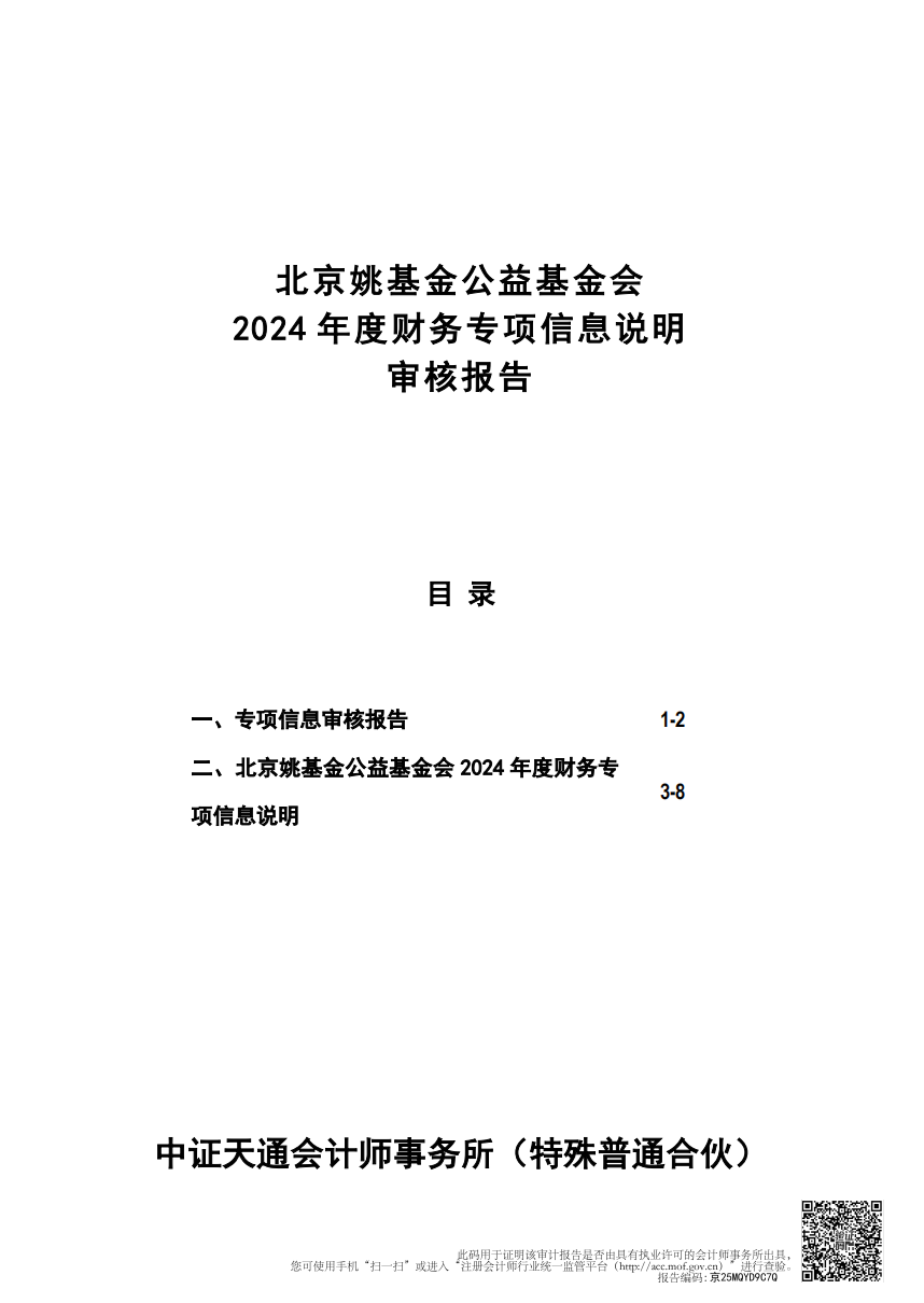 截屏2025-03-26 10.38.15.png