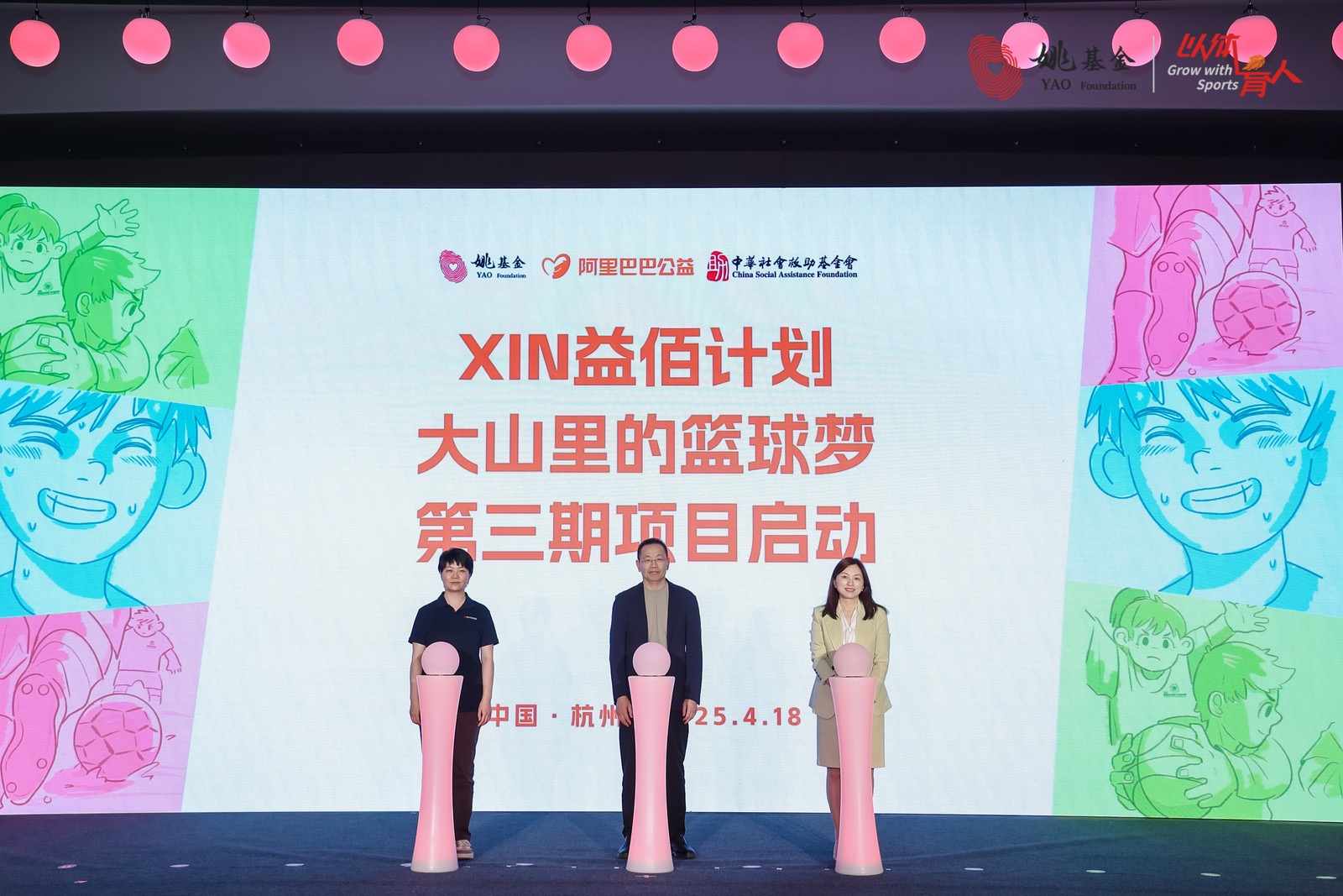 公益签约.jpg