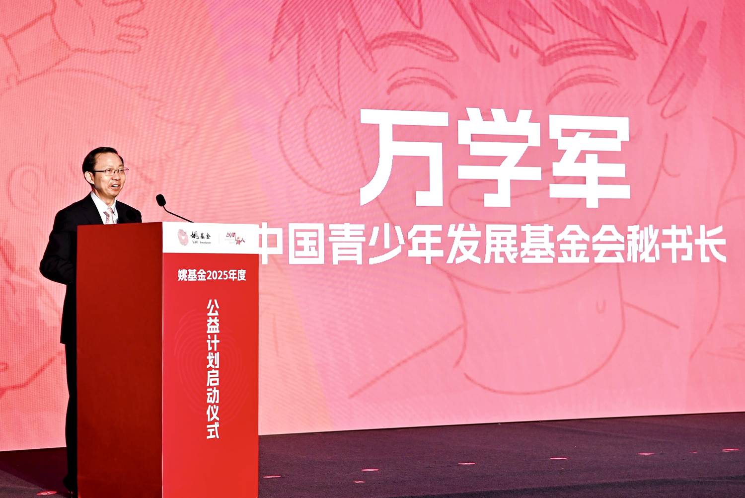 万学军致辞.jpg