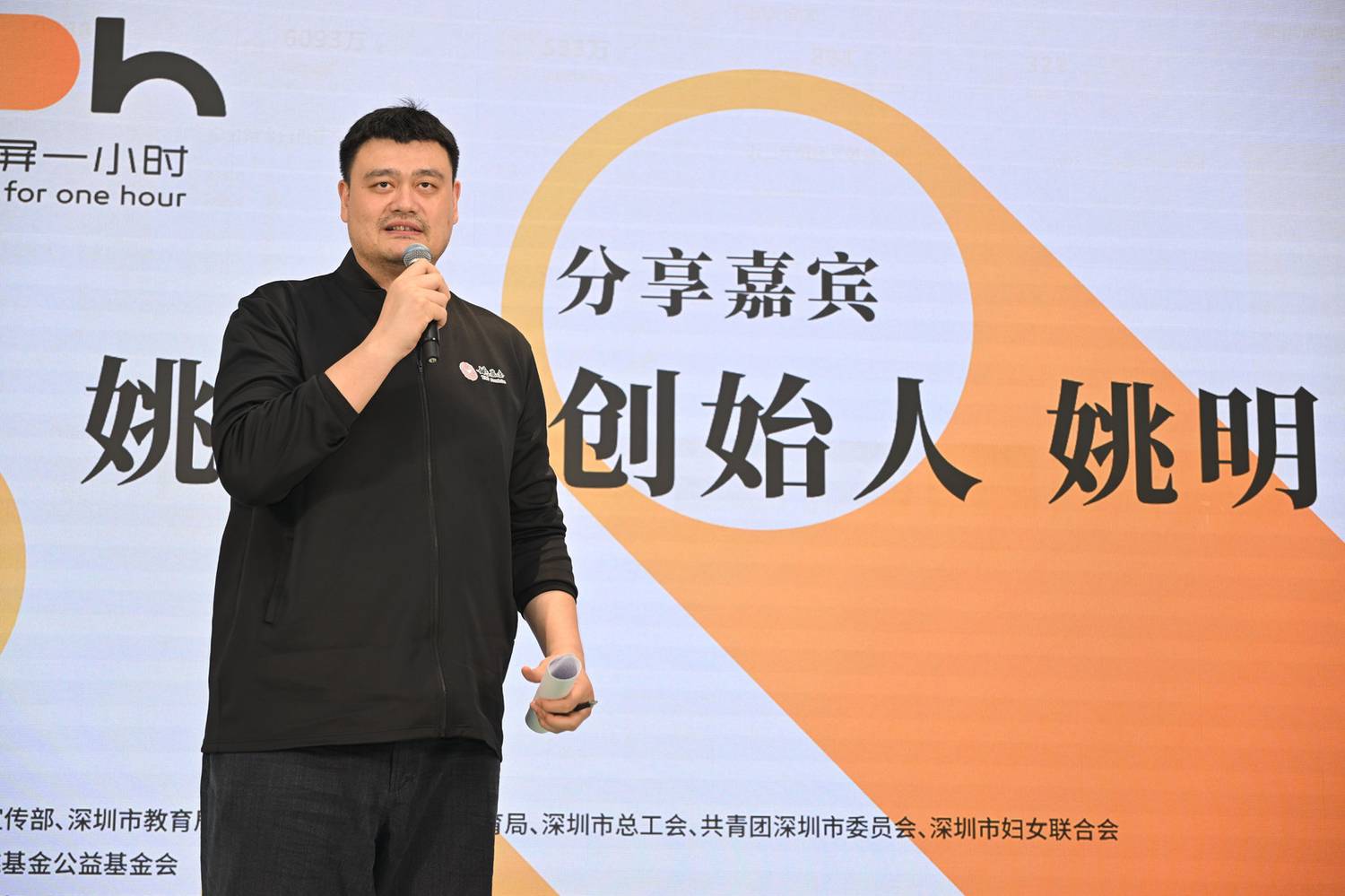 姚明分享.png