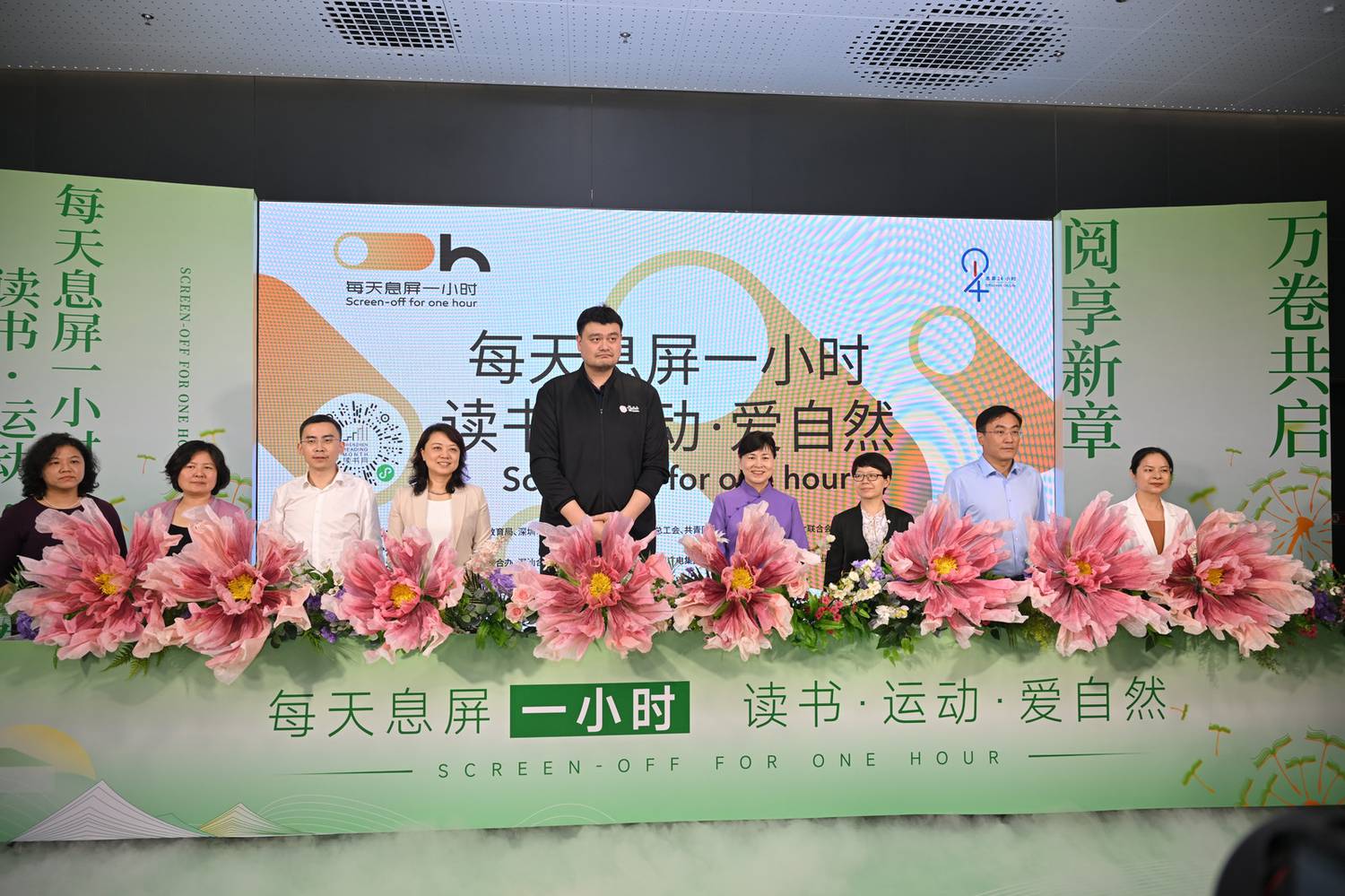深圳启动.png