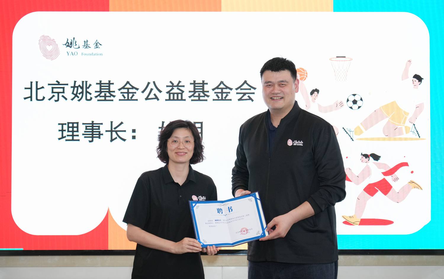 yao.jpg