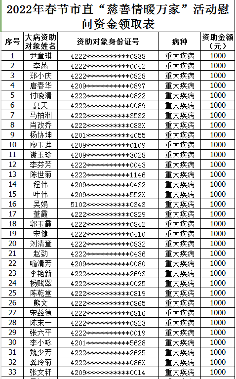 情暖万家1.png