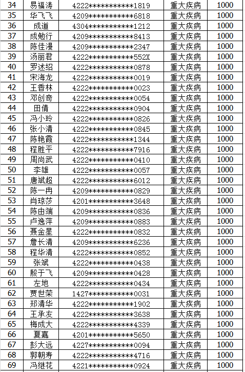 情暖万家2.png