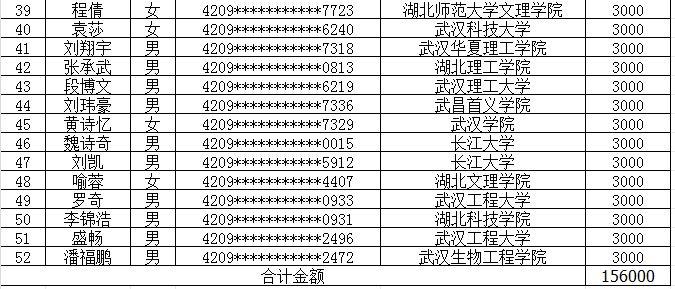 大学生2.png
